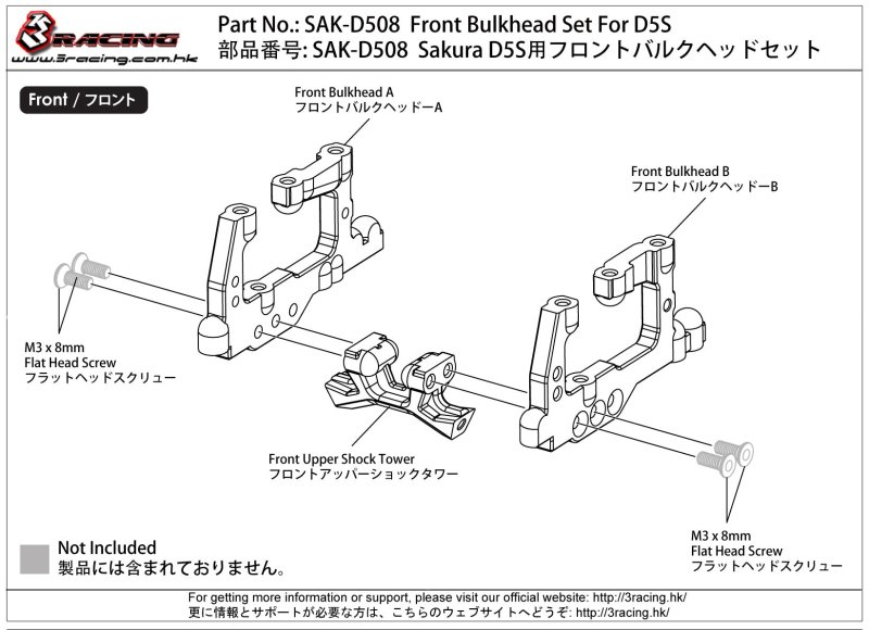 3RACING Sakura D5S Parts Front Bulkhead Set - SAK-D508