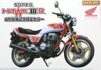 Aoshima 04701 - 1/12 Honda Super Hawk III R 8 Endurance Victory Memorial Limited Color Bike #67