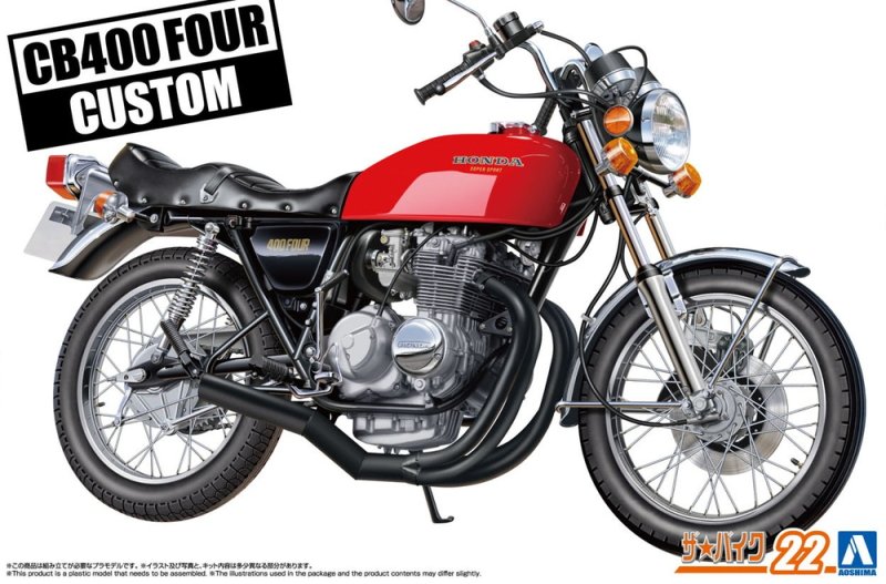 Aoshima 20115 - 1/12 Honda CB400 CB400FOUR \'76 Custom The Bike #22
