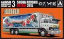 Aoshima AO-01288 - 1/32 Ganso Decoration Truck No.03 Uzushio 1st (Retake 2015) 12888 Aoshima AO-01288 - 1/32 Ganso Decoration Truck No.03 Uzushio 1st (Retake 2015) 12888