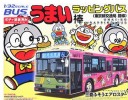 Aoshima #AO-43974 - 1:32 No.27 Umai-Bo Wrapping Bus (Tokyo Metropolitan Bus) Mitsubishi Fuso Aero Star (Model Car)