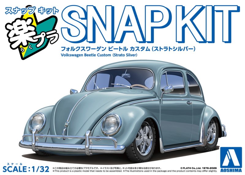 Aoshima 06805 - 1/32 Volkswagen Beetle Custom (Strato Silver) Snap Kit 20CU-SS