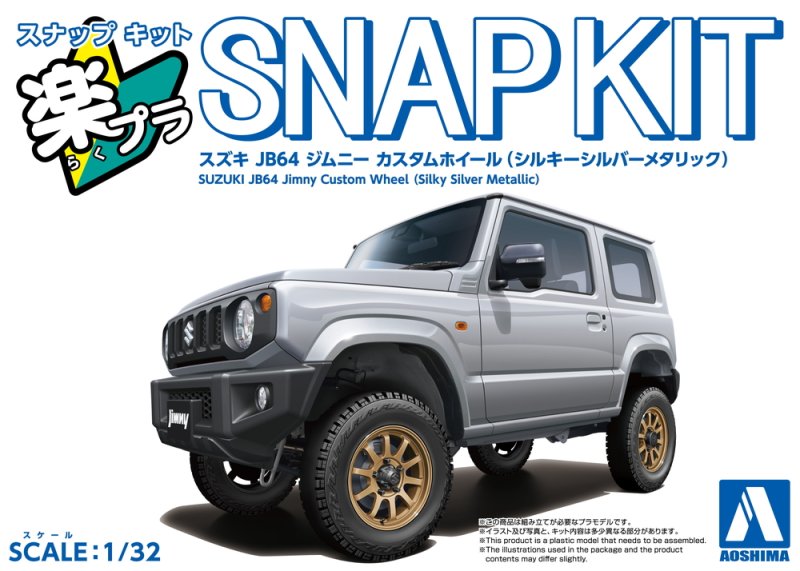 Aoshima 20425 - 1/32 Suzuki JB64 Jimny Custom Wheel (Silky Silver Metallic) The Snap Kit 09CU-SS