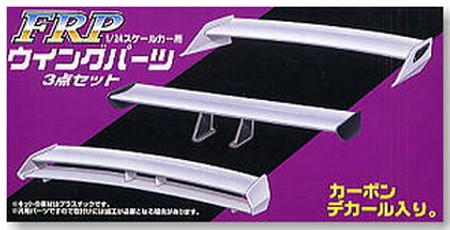 Aoshima #AO-31674 - 1/24 No.114 FRP Wing Parts Set (3 Piece) w/Carbon Decal