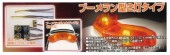 Aoshima #AO-38314 - No.141 LED LED Rotary Beacon Light Boomerang Double Type (Model Car)