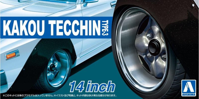Aoshima 20297 - 1/24 Kakou Tecchin Type-3 14 Inch Wheels and Tires Tuned Parts #78