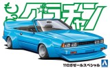Aoshima #AO-05064 - 1/24 110 Gazelle Special (Model Car)