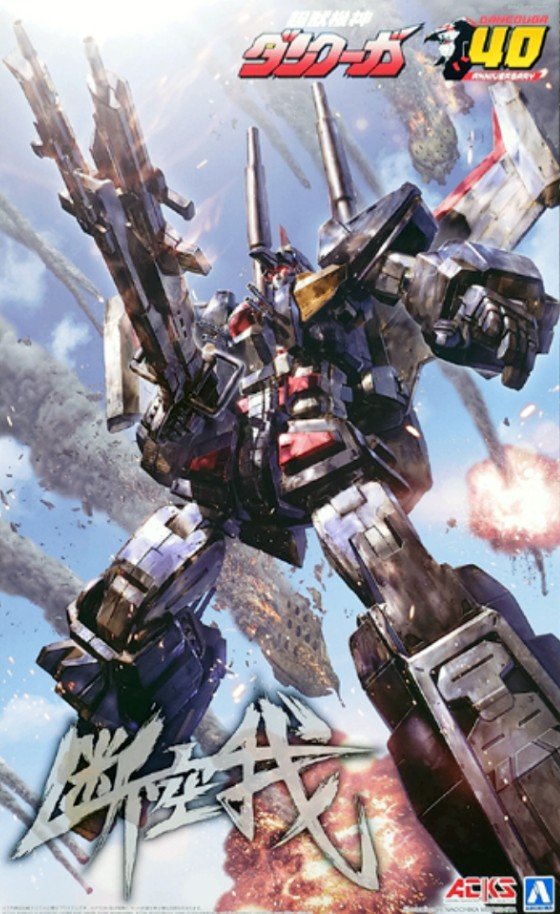 Aoshima 06935 - ACKS DN-02 Dancouga & Daigan Parts Set