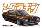 Aoshima 04893 - 1/24 330 Gloria More Grand Champion No.11 Aoshima 04893 - 1/24 330 Gloria More Grand Champion No.11