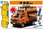 Aoshima AO-01080 - 1/24 Mobile Catering No.8 Gyudon Restaurant