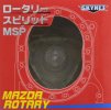 Aoshima 07842 - 1/5 Mazda Rotary Spirit MSP (Pre-built) Engine No.01