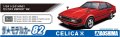 alt="Aoshima 05850 - 1/24 Toyota Celica XX MA61XX 2800GT 1982 The Model Car No.82" title="Aoshima 05850 - 1/24 Toyota Celica XX MA61XX 2800GT 1982 The Model Car No.82"