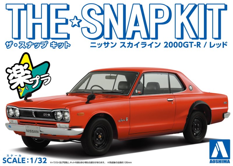 Aoshima 05884 - 1/32 Nissan Skyline 2000 GT-R (Red) The Snap Kit 09-C