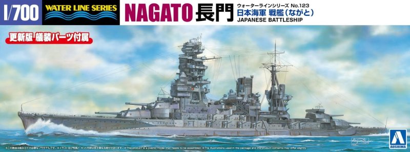 Aoshima 06654 - 1/700 IJN Battleship Nagato WL-123