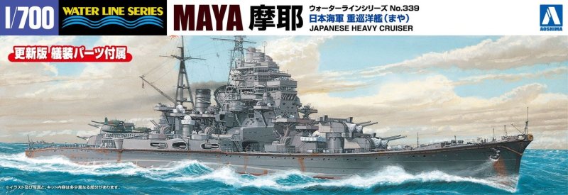 Aoshima 06963 - 1/700 Japanese Navy Heavy Cruiser Maya WL339