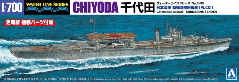 Aoshima 06965 - 1/700 Japanese Navy Midget Submarine Tender Chiyoda WL549