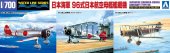 Aoshima 05944 - 1/700 Japan Type 96 Aircraft Carrier-Borne Water Line No.557