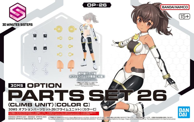 Bandai 5072023 - 30MS Option Parts Set 26 (Climb Unit) (Color C) OP-26