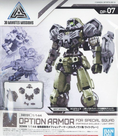 Bandai 5057812 - 30mm 1/144 Option Armor FOR Special Squd (PORTANOVA EXCLUSIVE/LIGHT GRAY)