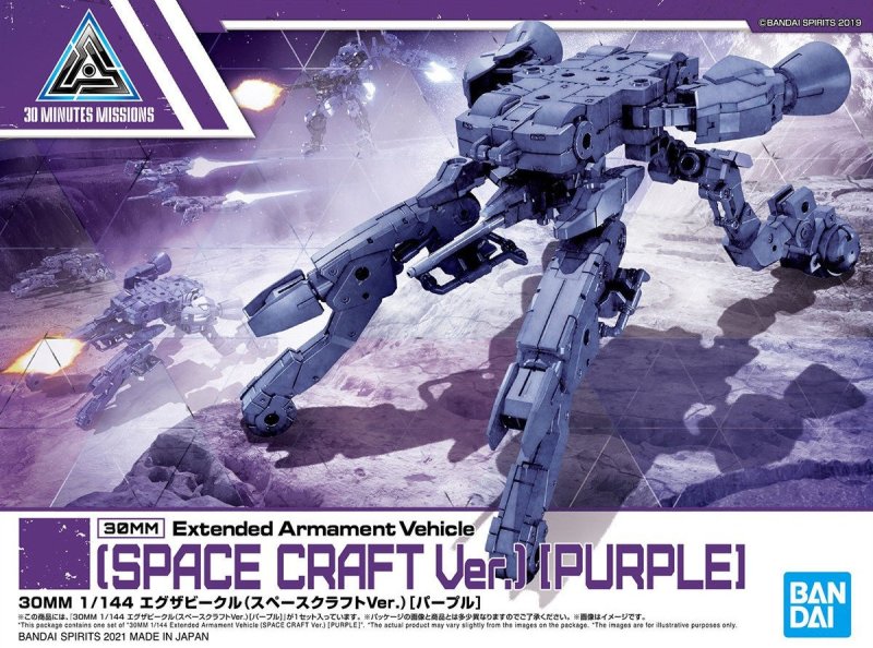 Bandai 5060768 - 30mm 1/144 Extended Armament Vehicle (SPACE Craft Ver.) Purple