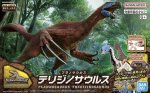 Bandai 5068347 - Plannosaurus Therizinosaurus