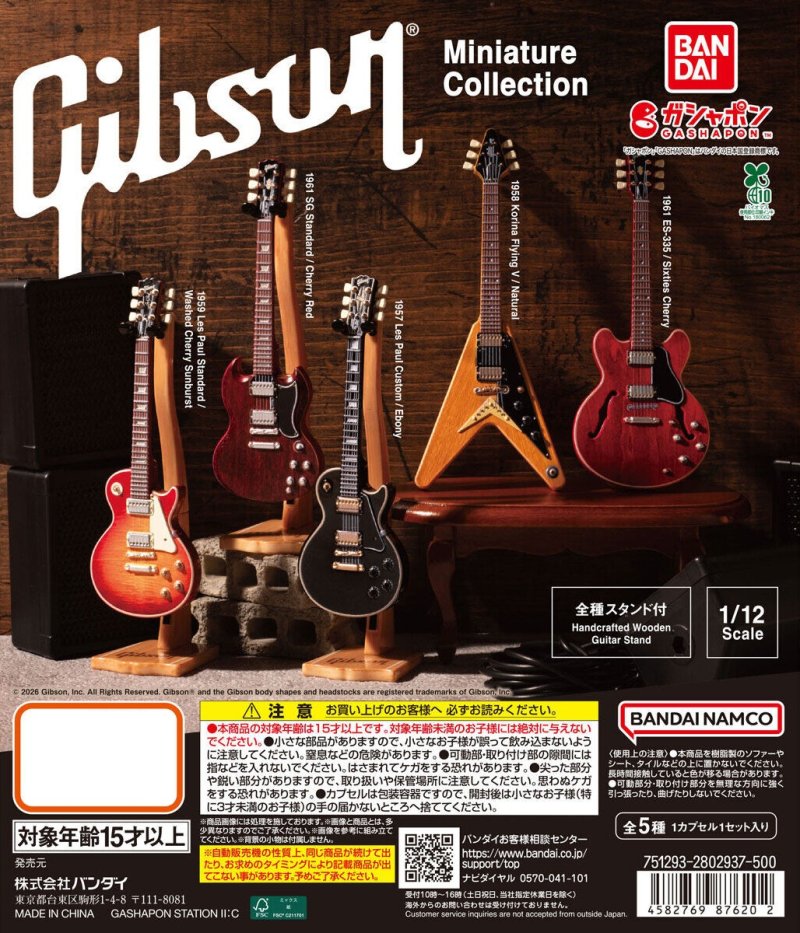 Bandai HCP-87620 - 1/12 Gibson Guitar Miniature Collection (Set of 5)