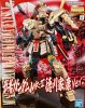 Bandai 5065736 - MG 1/100 Musha Gundam MK-II Tokugawa Ieyasu Ver.