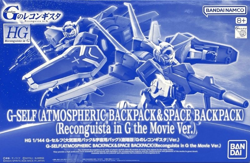 Bandai 5072050 - HG 1/144 G-Self (Atmospheric Backpack & Space Backpack)(Reconguista in G the Movie Ver.)