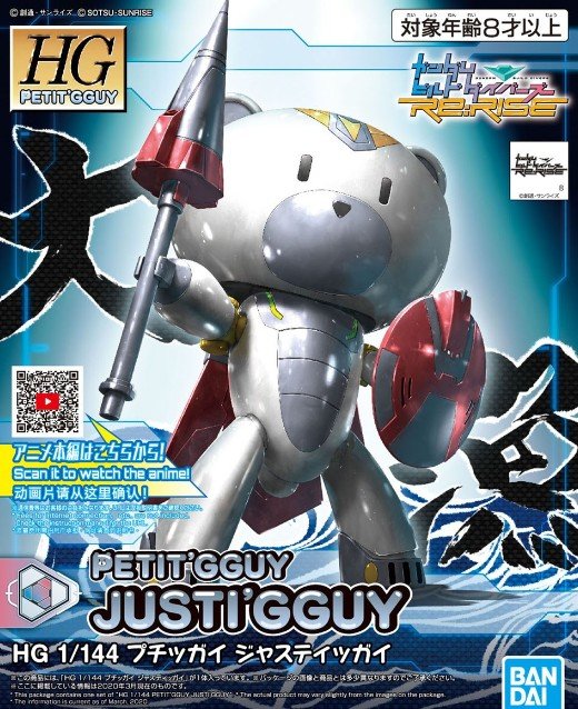 Bandai 5058928 - HG 1/144 PETIT'GGUY JUSTI'GGUY No.23