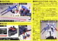 alt="Bandai 5057954 - HGUC 1/144 MSZ-010 ZZ Gundam No.111" title="Bandai 5057954 - HGUC 1/144 MSZ-010 ZZ Gundam No.111"
