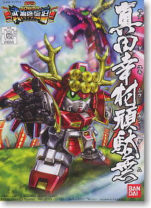 Bandai #B-160241 - BB-343 Yukimura Sanada Gundam (Gundam Model Kits)