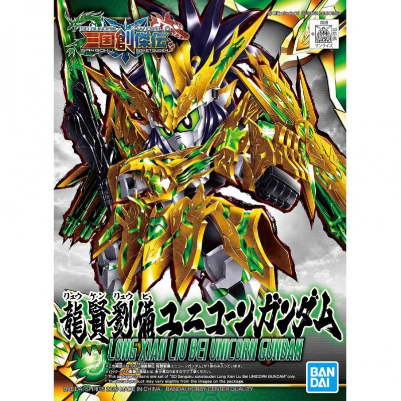Bandai 5058879 - Long Xian Liu Bei Unicorn Gundam SD Sangoku Soketsuden #32