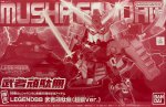 Bandai 5072080 - Legend BB Musha Gundam Super Hagane Ver.