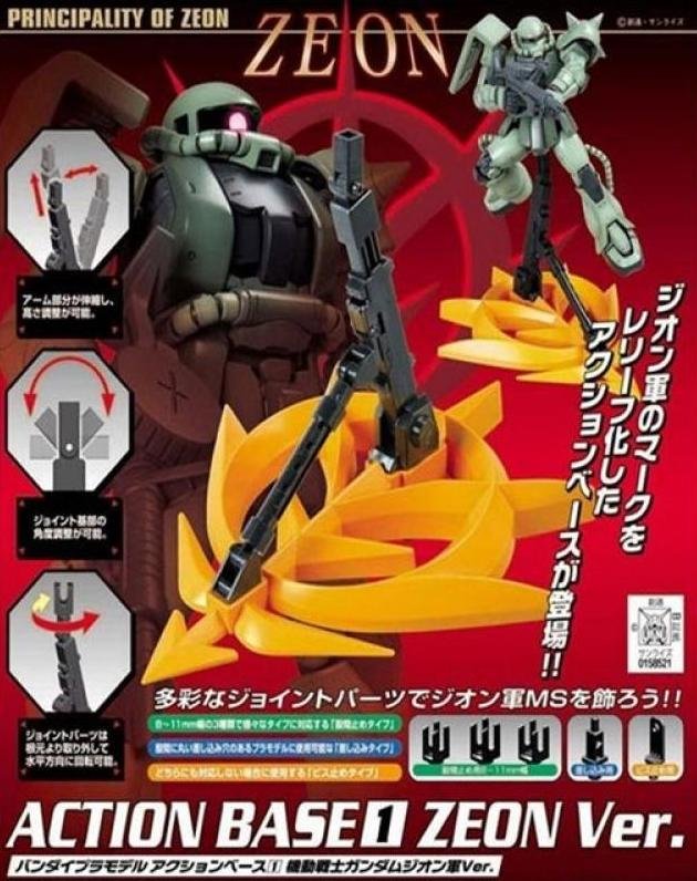 Bandai 5061532 - Action Base 1 Zeon Ver. (1/144, 1/100, HG, MG)