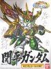 Bandai 5056927 - BB 310 Kanpei Gundam (JAPANESE VER.)