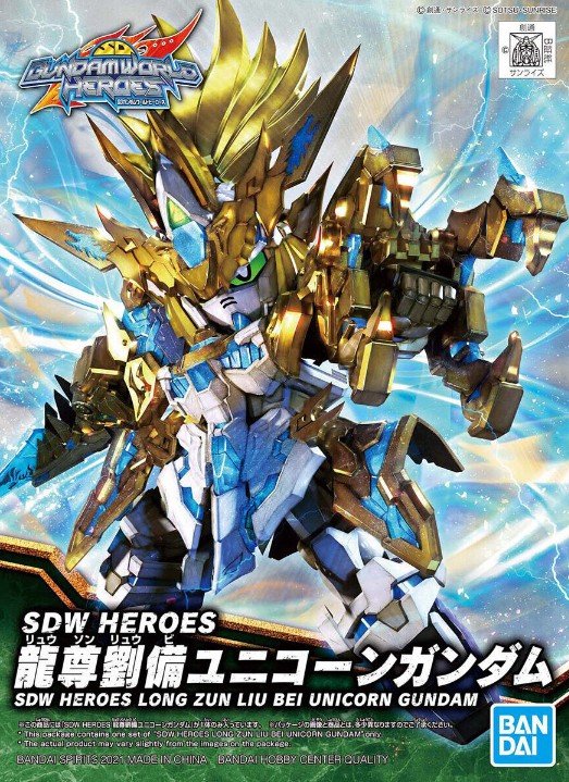 Bandai 5062018 - Long Zun Liu Bei Unicorn Gundam SDW Heroes No.17