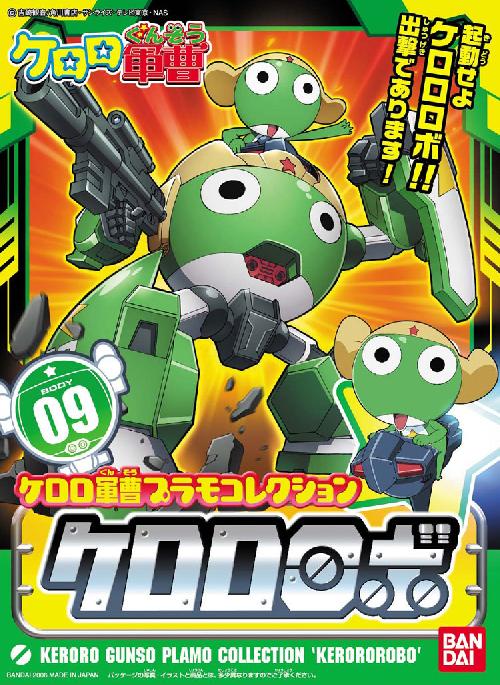 Bandai #B-145077 - KERORO ROBO