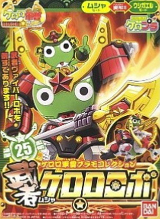 Bandai 5057438 - Musha Keroro Robo No.25