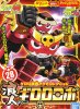 Bandai 5057441 - Ronin Giroro Robo No.28