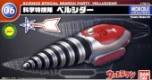 Bandai 207609 - Science Special Search Party Vellucidar Mecha Collection Ultraman Series No.06