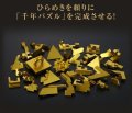 alt="Bandai 5061928 - Ultimagear Millennium Puzzle" title="Bandai 5061928 - Ultimagear Millennium Puzzle"