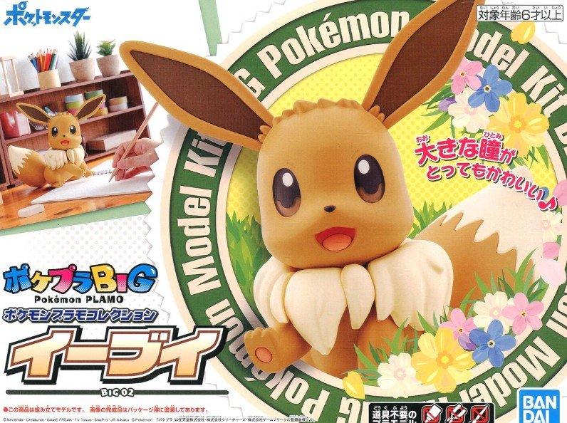 Bandai 5061981 - Eevee Pokemon Plamo Collection BIG 02