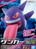 Bandai 5060441 - Gengar Poke-Pla Pokemon Plamo Collection 45 Select Series