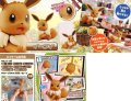 alt="Bandai 5061981 - Eevee Pokemon Plamo Collection BIG 02" title="Bandai 5061981 - Eevee Pokemon Plamo Collection BIG 02"