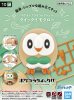 Bandai 5063352 - Rowlet Pokemon Plamo Collection QUICK!! No.10 Bandai 5063352 - Rowlet Pokemon Plamo Collection QUICK!! No.10