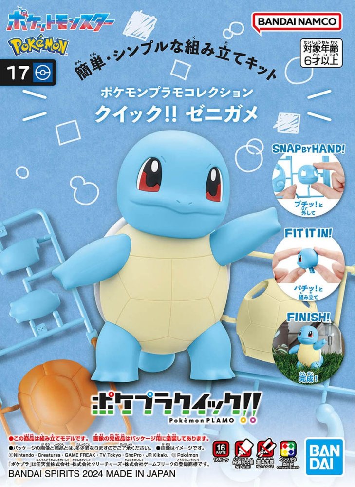 Bandai 5066291 - Pokemon Plamo Collection QUICK!! 17 Squirtle