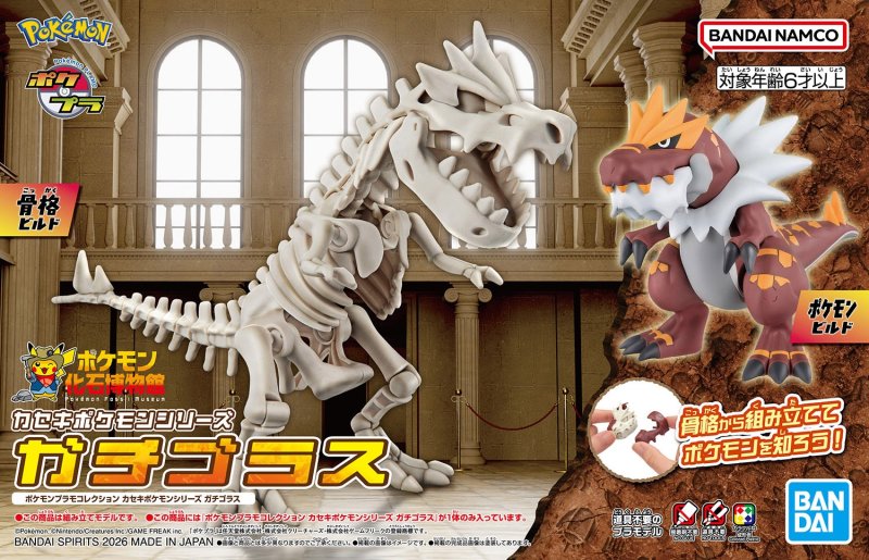 Bandai 5072021 - Tyrantrum Pokemon Plamo Collection Fossil Pokemon Series