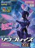 Bandai 5068366 - Ceruledge Pokemon Plamo Collection 57 Select Series