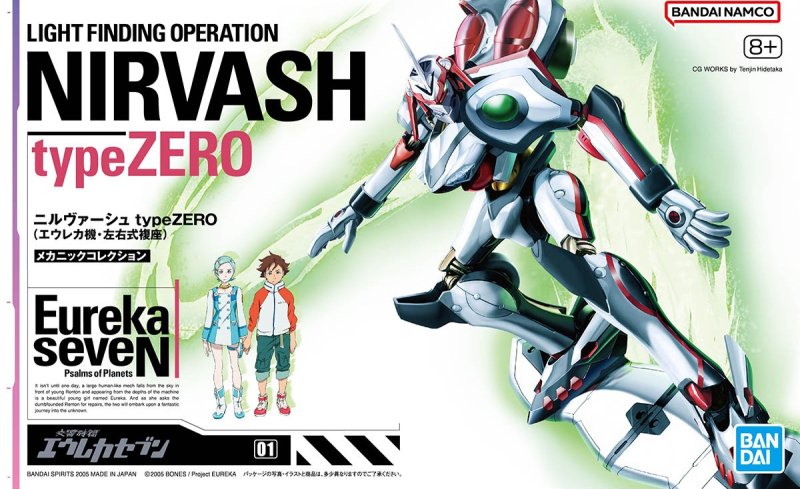 Bandai 5058177 - Nirvash Type Zero Psalms of Planets Eureka Seven Light Finding Operation