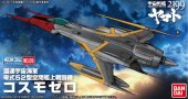 Bandai B-189484 - Mecha-Colle 09 Cosmo Zero